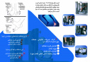 دستگاه تقویت عضلات مچ پا