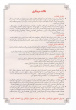 کتاب « فعالیت‌های تربیت‌بدنی کودکان پنج‌تا هفت سال» ترجمه و به چاپ رسید