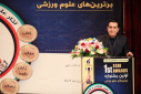 تقدیر از پیشکسوتان جامعه علمی و دانشگاهی در نخستین جشنواره برترین‌های علوم ورزشی