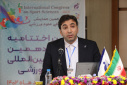 چهاردهمین همایش بین‌المللی علوم ورزشی برگزار شد
