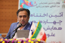 چهاردهمین همایش بین‌المللی علوم ورزشی برگزار شد