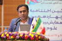 چهاردهمین همایش بین‌المللی علوم ورزشی برگزار شد