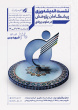 نشست اندیشه ورزی پیشگامان پژوهش در علوم ورزشی برگزار می‌شود