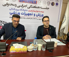 برگزاری بیست‌وچهارمین نمایشگاه بین‌المللی ورزش و تجهیزات ورزشی با رویکردی نوین و محتوایی