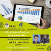نشست چالشی علمی: بررسی کمیت و کیفیت تولیدات علمی (مقاله) در دانشکدههای علوم ورزشی کشور برگزار میشود
