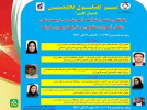 میز گفتگوی تخصصی با موضوع چگونگی استمرار فرآیند آموزش‌وپرورش درس تربیت‌بدنی دانش آموزان استثنایی در شرایط همه‌گیری ویروس کرونا برگزار می شود