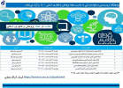 برنامههای پژوهشگاه تربیت بدنی و علوم ورزشی به مناسبت هفته پژوهش و فناوری استانی اعلام شد