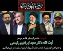پیام تسلیت رئیس پژوهشگاه تربیتبدنی و علوم ورزشی در پی شهادت رئیس جمهور و هیأت همراه ایشان