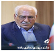 دکتر نمازی‌زاده: توان علمی ما در علوم ورزشی فراتر از آسیاست
