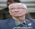 دکتر محمد احسانی: باید بر توسعه زیرساختهای پژوهشی از قبیل آزمایشگاه های مدرن و استاندارد توجه شود