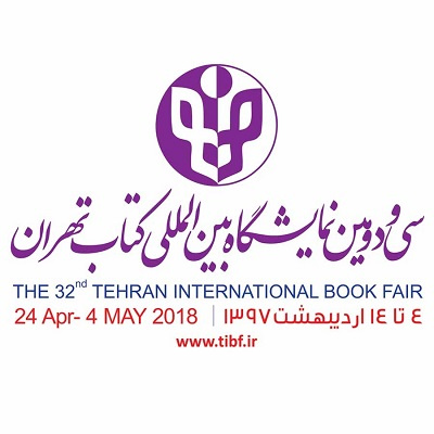 حضور انتشارات پژوهشگاه تربیتبدنی و علوم ورزشی در نمایشگاه کتاب تهران