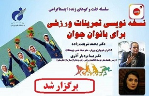 ملاحظات تمرینات مقاومتی برای زنان بررسی شد / تأثیر مصرف قرص ضدبارداری در ورزش استقامتی