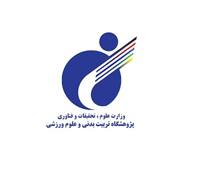 در پژوهشگاه تربیتبدنی و علوم ورزشی موردبررسی قرار گرفت