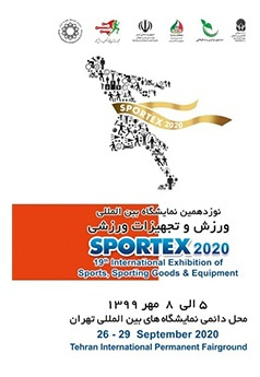حضور پژوهشگاه تربیتبدنی در نوزدهمین نمایشگاه ورزش و تجهیزات ورزشی