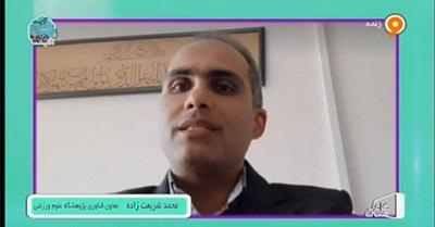 حمایت پژوهشگاه تربیتبدنی از محصولات و تجهیزات ورزشی داخلی + فیلم