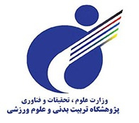 باهدف شناسایی و تدوین شاخصهای نظارت و ارزیابی عملکرد ادارات تربیتبدنی و فوقبرنامه دانشگاههای کشور