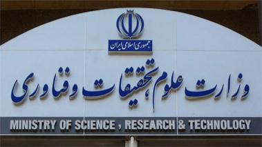 وزارت علوم رتبه هشتم ارزیابی کیفیت وبگاهها و خدمات الکترونیک را کسب کرد