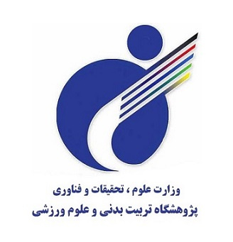 عضویت پژوهشگاه تربیت بدنی و علوم ورزشی در مجمع پژوهشگاههای ملی کشور