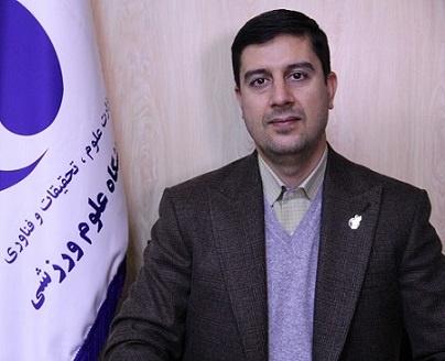 ارتقای مرتبه علمی عضو هیأت علمی پژوهشگاه تربیتبدنی و علوم ورزشی