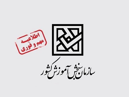 اعلام شرایط، ضوابط، زمان و محل حوزههای برگزاری آزمون عملی رشتههای علوم ورزشی و آموزش تربیت بدنی فرهنگیان در کنکور سراسری سال ۱۴۰۲