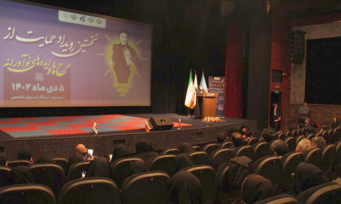 نخستین رویداد حمایت از طرحها و ایدههای نوآورانه در ورزش بانوان برگزار شد