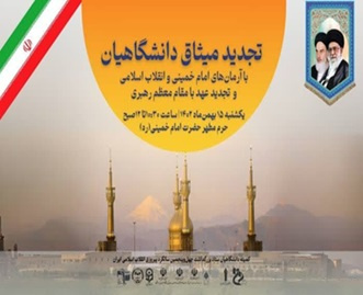 راهحل عبور از مشکلات کشور و رسیدن به قلههای پیشرفت؛ حضور آحاد ملت در صحنه انتخابات