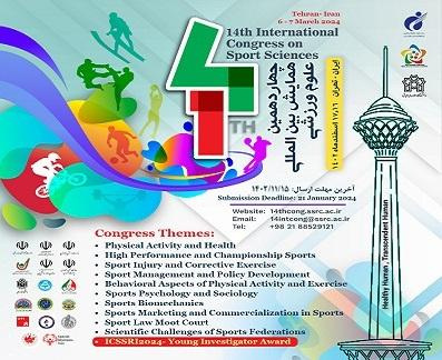 برگزاری نخستین مسابقات موت کورت حقوق ورزش و رقابتهای نظریه برتر کارشناسی امور ورزشی
