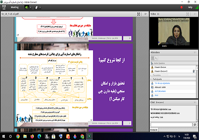 کارگاه مقدمهای بر راهاندازی استارتآپ ورزشی برگزار شد