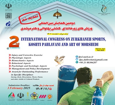 تمدید مهلت ارسال مقالات همایش بینالمللی ورزشهای زورخانهای، کشتی پهلوانی و هنر مرشدی