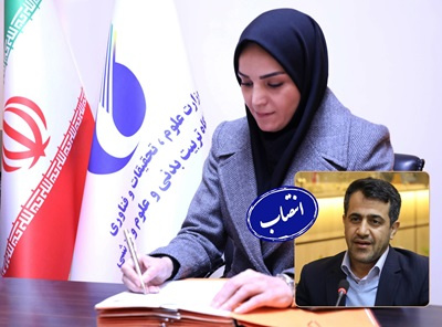 سرپرست معاونت اداری، مالی و مدیریت منابع پژوهشگاه تربیتبدنی و علوم ورزشی منصوب شد