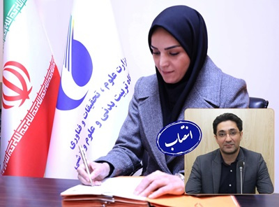 رئیس مرکز نوآوری و کارآفرینی ورزشی پژوهشگاه تربیتبدنی و علوم ورزشی منصوب شد