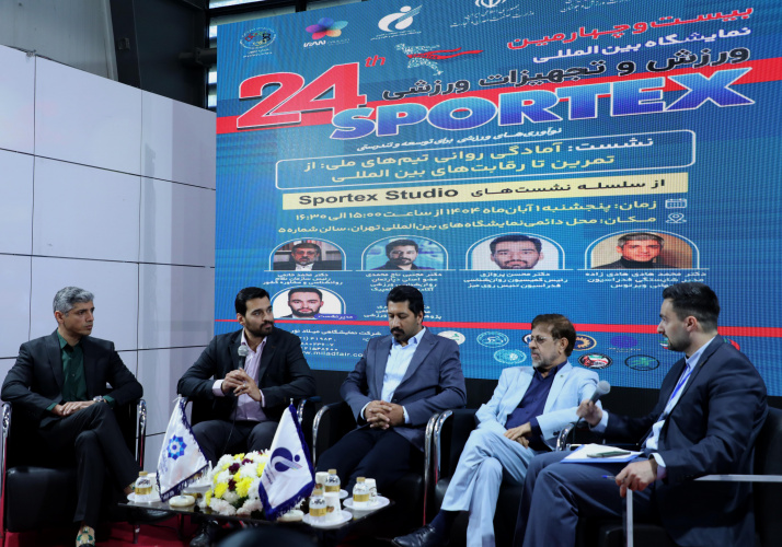 نشست تخصصی آمادگی روانی تیمهای ملی در نمایشگاه اسپورتکس ۲۰۲۵ برگزار شد