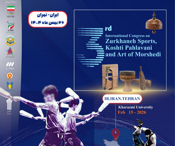 دانشگاه خوارزمی، میزبان سومین همایش بین المللی ورزش‌های زورخانه‌ای، کشتی پهلوانی و هنر مرشدی شد