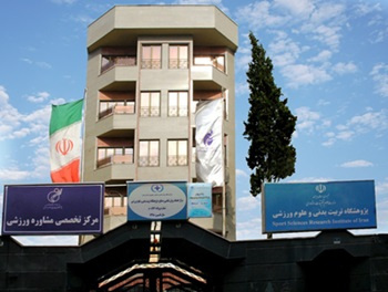 برنامه‌های پژوهشگاه تربیت‌بدنی و علوم ورزشی در هفته پژوهش و فناوری اعلام شد