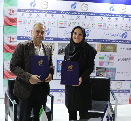 انعقاد تفاهم‌نامه همکاری مشترک میان «پژوهشگاه تربیت‌بدنی و علوم ورزشی» و « پژوهشکده فناوری سلامت دانشگاه صنعتی امیرکبیر »