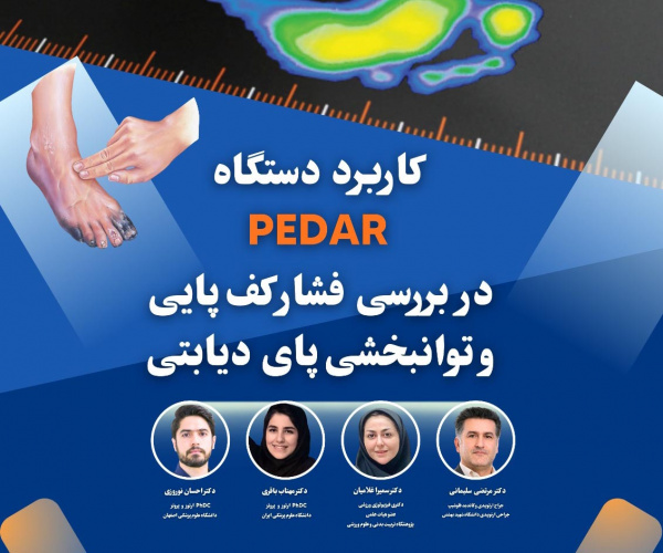 برگزاری کارگاه یک‌روزه «کاربرد دستگاه PEDAR در بررسی  فشار کف پایی و توانبخشی پای دیابتی«